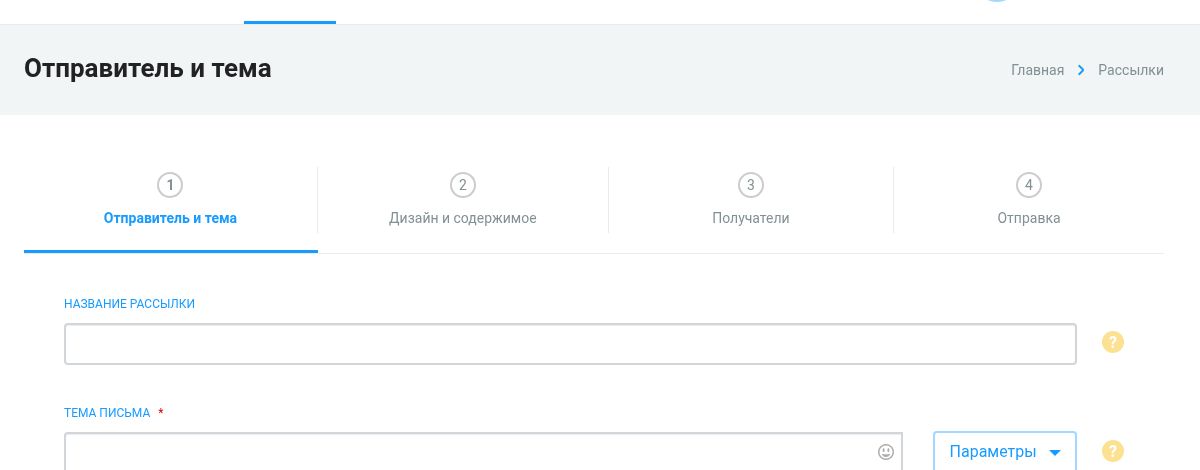 Как добавить и изменить организацию отправителя: параметры