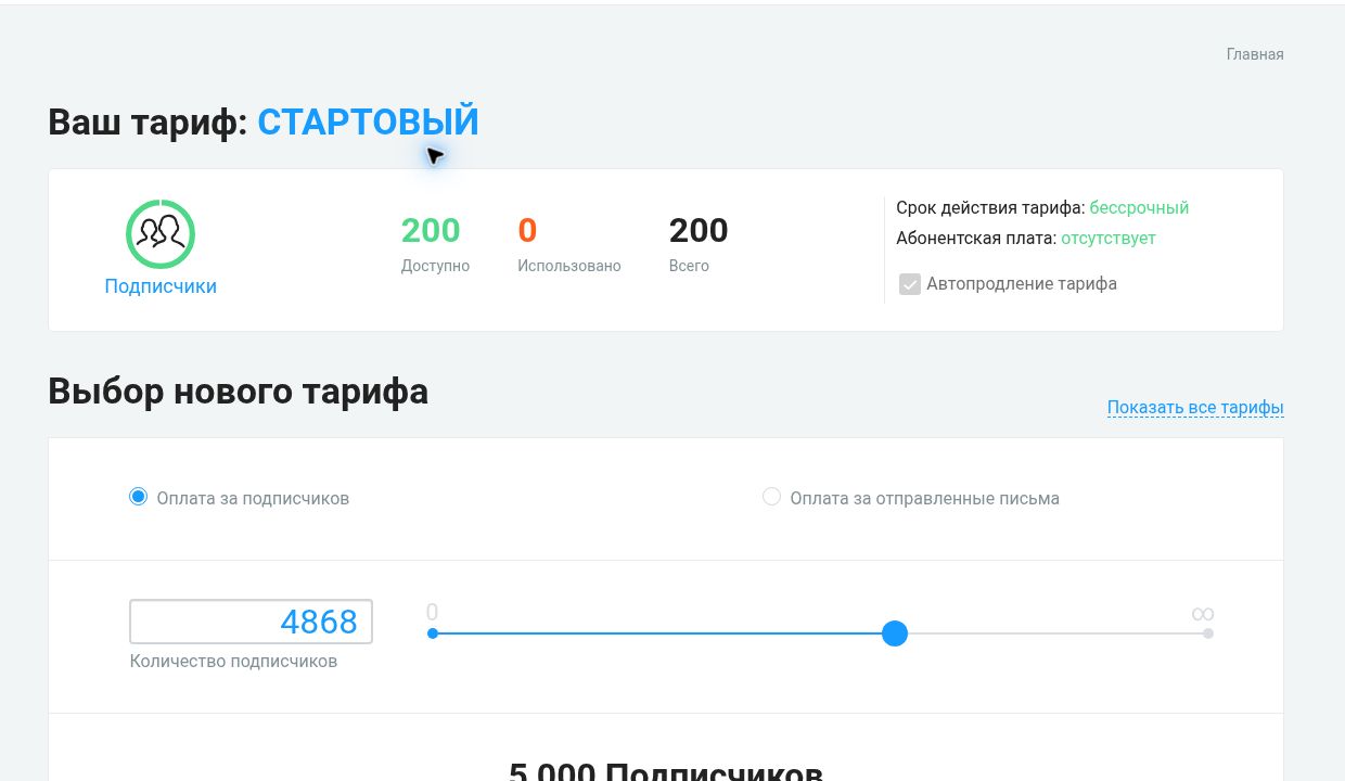 Как проверить историю операций в QWERTYMAIL: первый экран