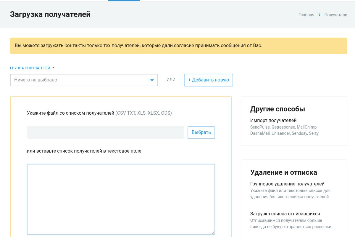 Как проверить число уникальных получателей рассылки: параметры