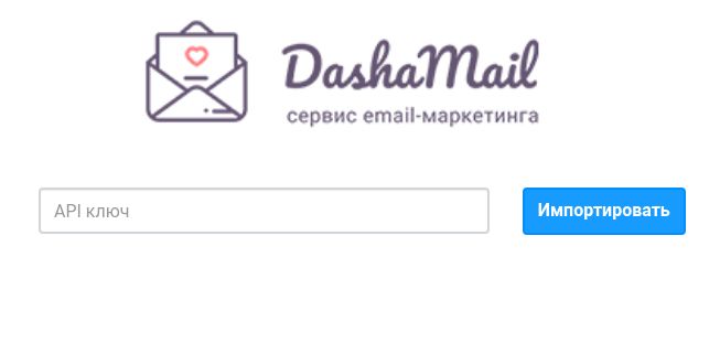 Как перенести получателей из DashaMail в QWERTYMAIL: параметры