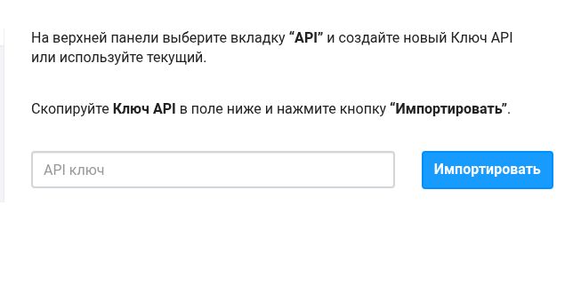 Как перенести получателей из GetResponse в QWERTYMAIL: параметры