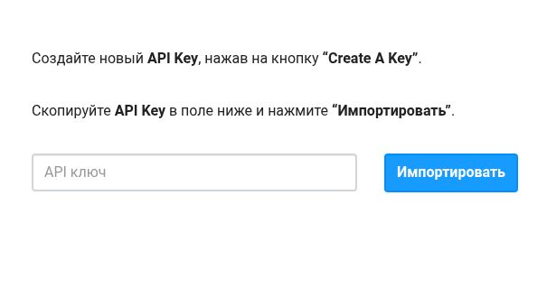 Как перенести получателей из MailChimp в QWERTYMAIL: параметры