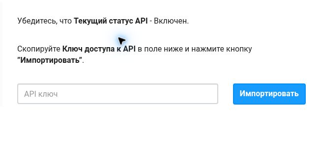 Как перенести получателей из Selzy в QWERTYMAIL: параметры
