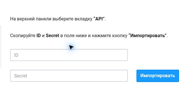 Как перенести получателей из SendPulse в QWERTYMAIL: параметры